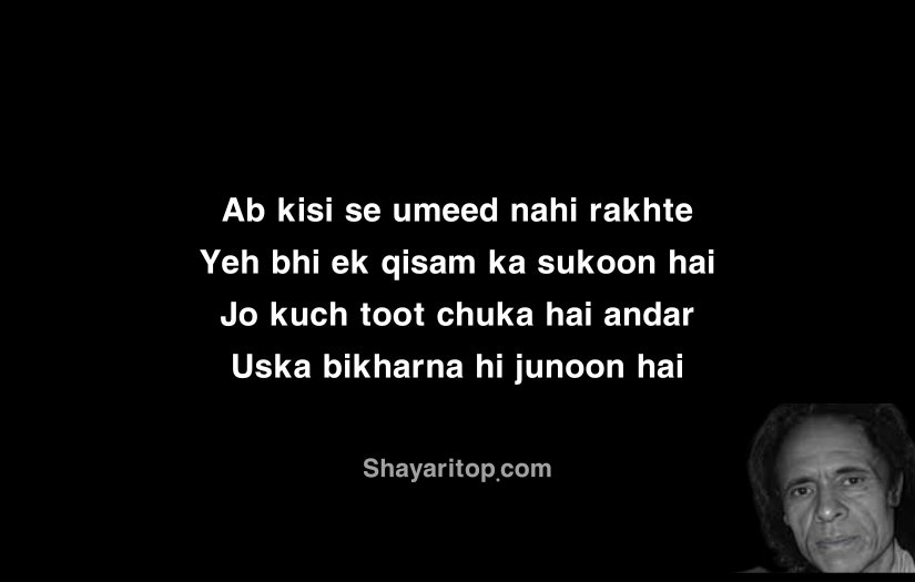 Jaun ELia Shayari in English