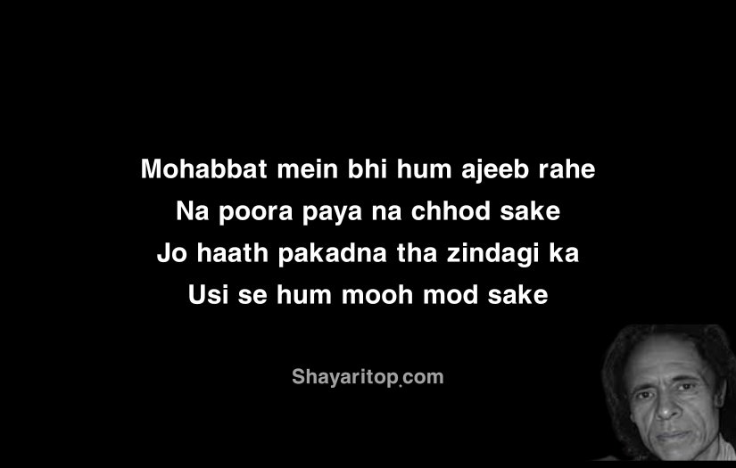 Jaun ELia Shayari in English