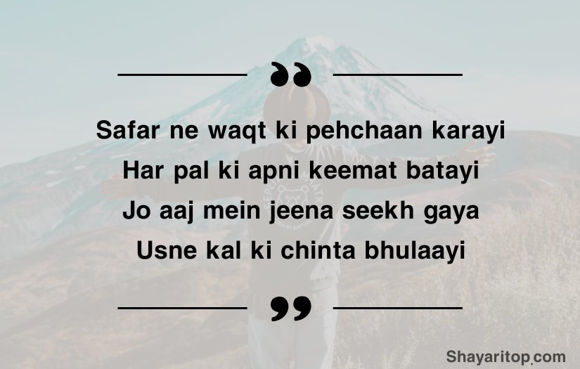 Safar Shayari in English