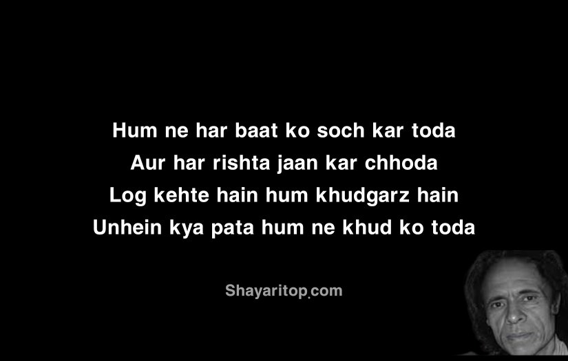 Jaun ELia Shayari in English