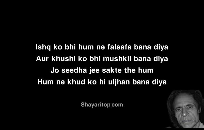 Jaun ELia Shayari in English