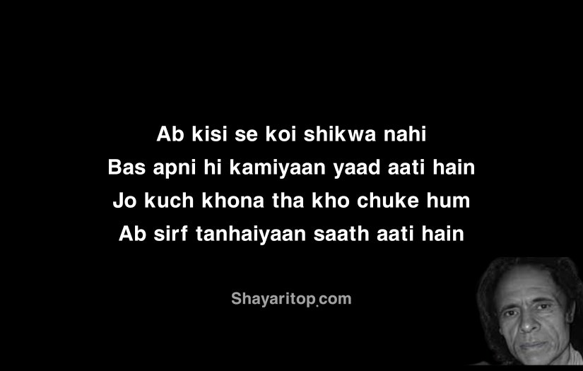Jaun ELia Shayari in English