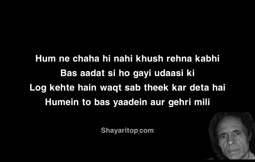 Jaun ELia Shayari in English