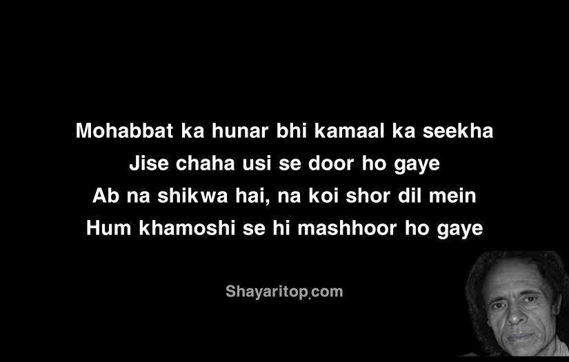Jaun ELia Shayari in English