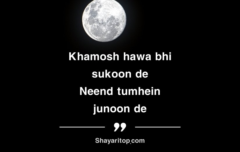 Good Night Shayari in English