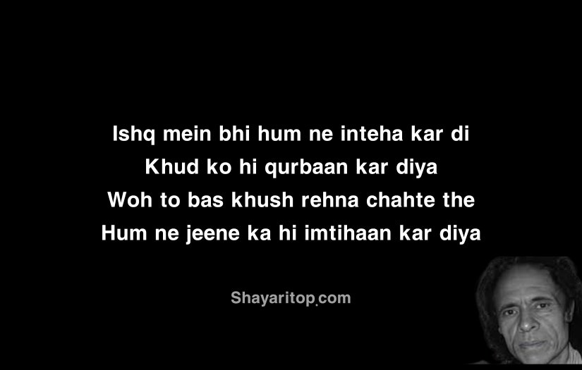Jaun ELia Shayari in English