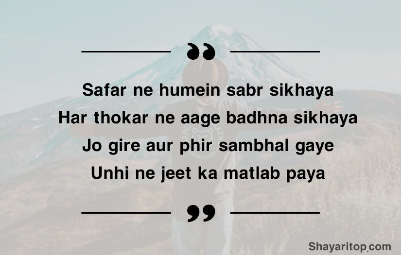 Safar Shayari in English