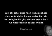 Jaun ELia Shayari in English Jaun ELia Shayari in English