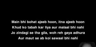 Jaun ELia Shayari in English Jaun ELia Shayari in English