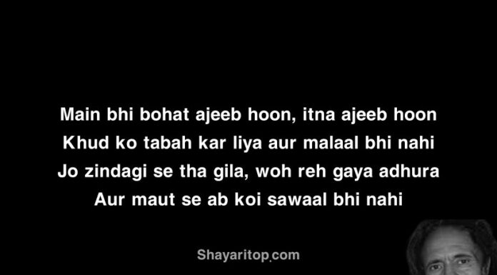 Jaun ELia Shayari in English Jaun ELia Shayari in English