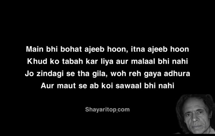 Jaun ELia Shayari in English