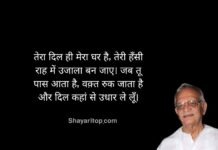 Gulzar Shayari On Love in Hindi Gulzar Shayari On Love in Hindi