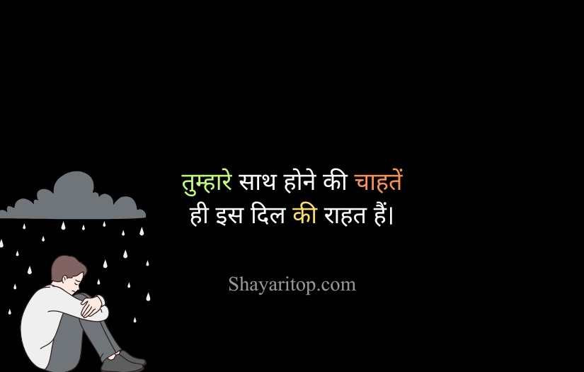 Sad Alone Akelapan Shayari in Hindi