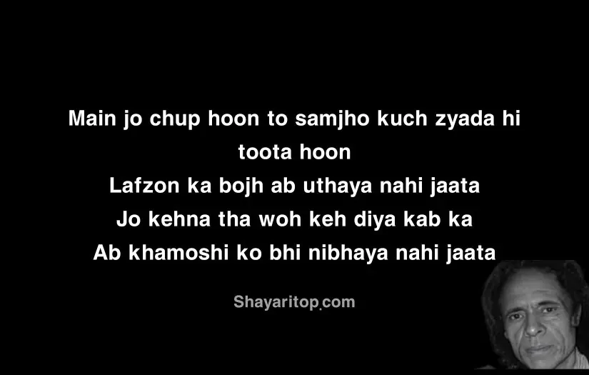 Jaun ELia Shayari in English