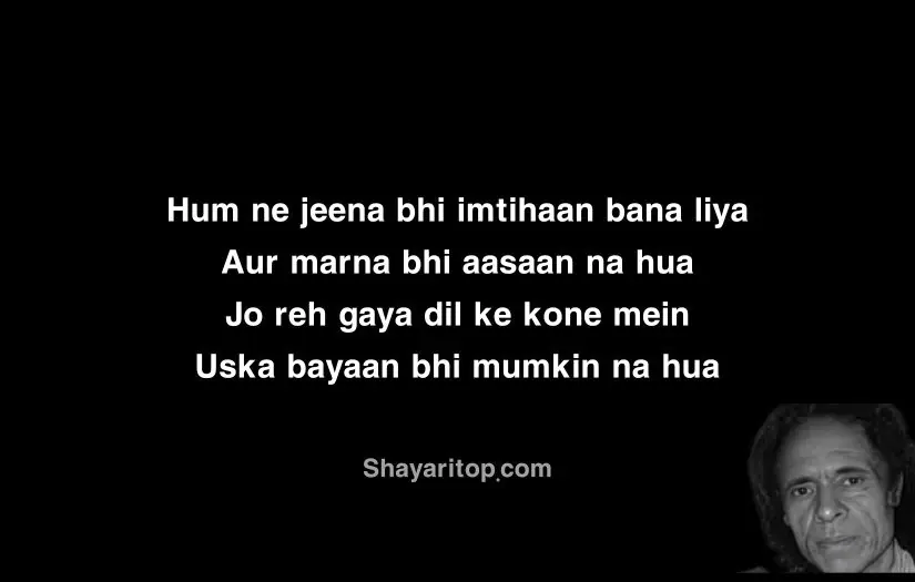 Jaun ELia Shayari in English