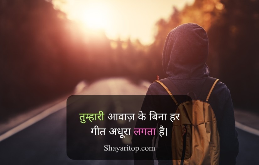 Miss U Shayari in Hindi Text