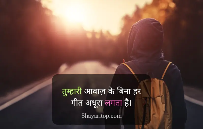 Miss U Shayari in Hindi Text