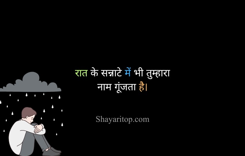 Sad Akelapan Shayari in Hindi