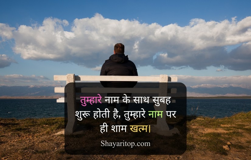 Miss U Shayari in Hindi Copy and Paste