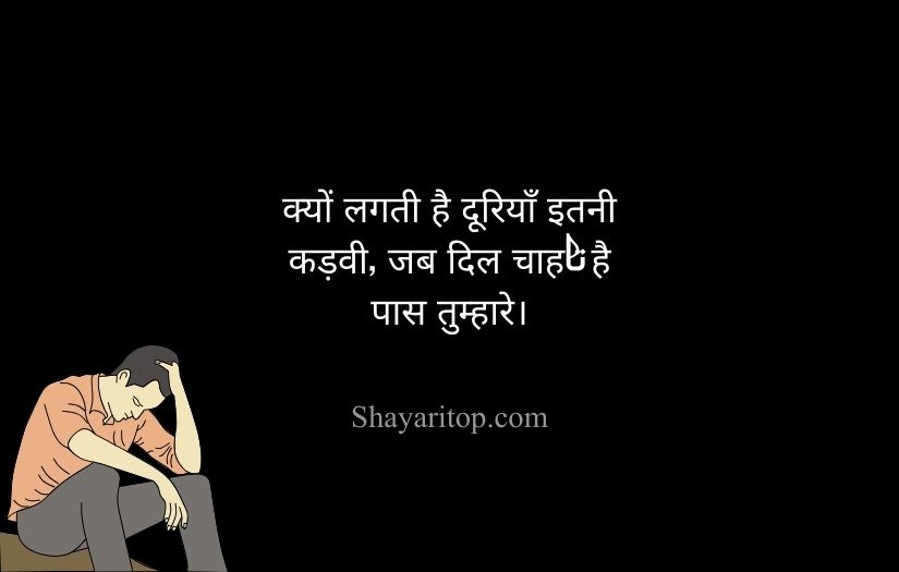 Sad Shayari in Hindi For Life For Girls