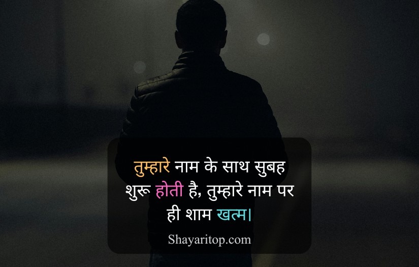 Miss U Shayari in Hindi For Girls
