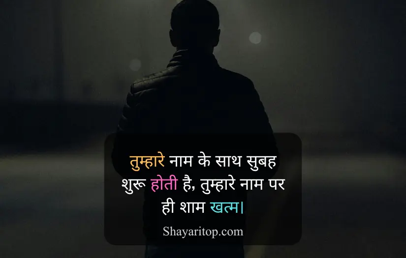Miss U Shayari in Hindi For Girls