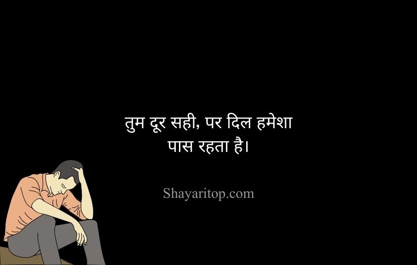 Sad Shayari in Hindi For Life 2 Line Pic
