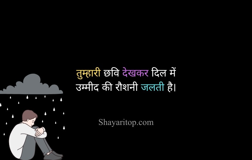 Akelapan Shayari in Hindi 2 Lines