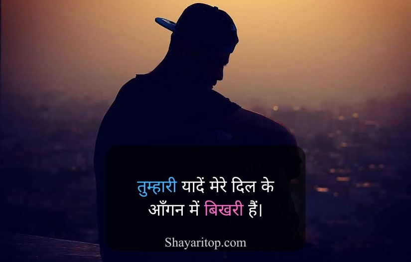 Miss U Shayari in Hindi For Lover