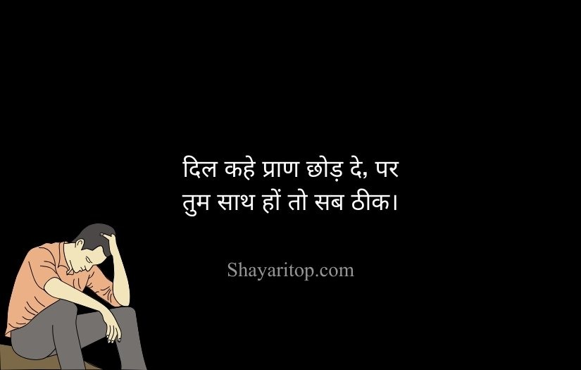 2 Lines Sad Shayari in Hindi For Life