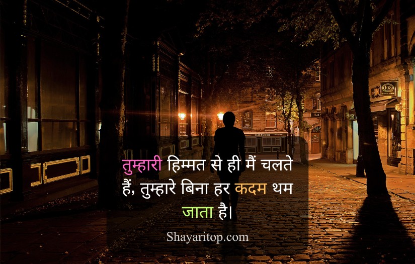 Miss U Shayari in Hindi For Partner
