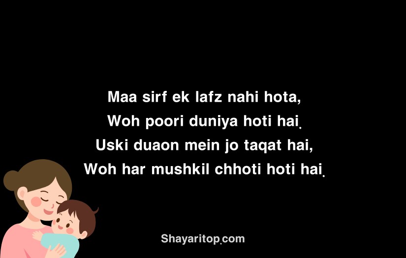 Maa Ke Liye Shayari