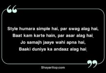 Stylish Shayari in English
