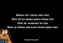 Sisters Love Shayari in English