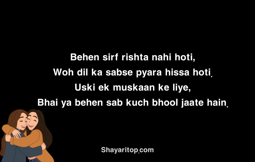 Sisters Love Shayari in English