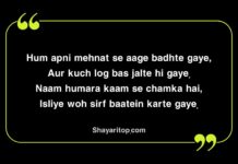 Jalne Walo Ke Liye Shayari