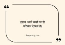 Karma Quotes in Hindi Karma Quotes in Hindi