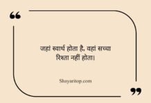Selfish Family Quotes in Hindi Selfish Family Quotes in Hindi